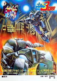 Plawres Sanshirou Japanese english subbed