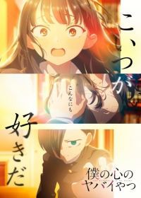 Boku no Kokoro no Yabai Yatsu Japanese english subbed