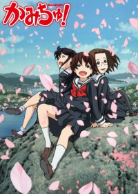 Kamichu! Japanese english subbed