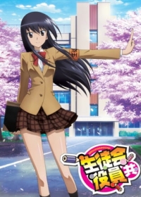 Seitokai Yakuindomo Japanese english subbed