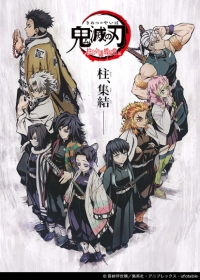 Kimetsu no Yaiba