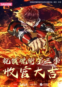 Zhen Hun Jie 3rd Season Japanese english subbed