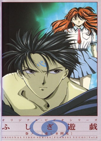 Fushigi Yuugi OVA Japanese english subbed