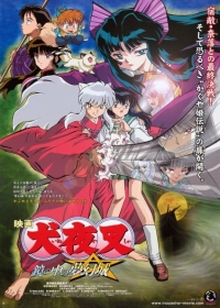 InuYasha Movie 2: Kagami no Naka no Mugenjou Japanese english subbed