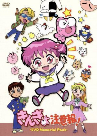 Kingyo Chuuihou! Japanese english subbed