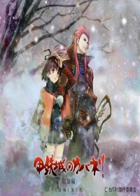 Koutetsujou no Kabaneri Movie 1: Tsudou Hikari Japanese english subbed
