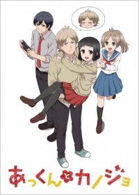 Akkun to Kanojo Japanese english subbed