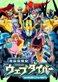 Dennou Boukenki Webdiver Japanese english subbed