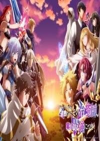 Party kara Tsuihou sareta Sono Chiyushi, Jitsu wa Saikyou ni Tsuki Japanese english subbed