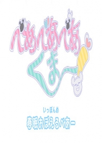 Bear Bear Bear Kuma! Japanese english subbed