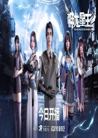 Shenlong Xing Zhu Japanese english subbed