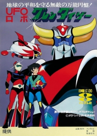 UFO Robo Grendizer Japanese english subbed