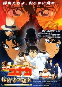 Meitantei Conan Movie 10: Tantei-tachi no Requiem Japanese english subbed
