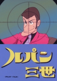 Lupin III: Pilot Film Japanese english subbed