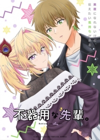 Bukiyou na Senpai. Japanese english subbed