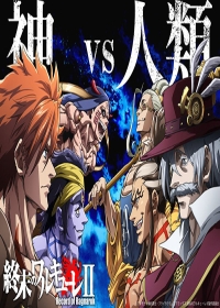 Shuumatsu no Walk&uuml;re II Japanese english subbed