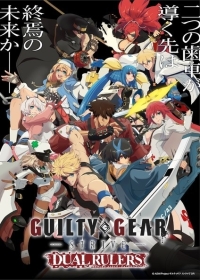 Guilty Gear Strive: Dual Rulers Japanese english subbed