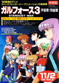 Gall Force 3: Stardust War Japanese english subbed