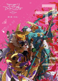 Digimon Adventure tri. 5: Kyousei Japanese english subbed