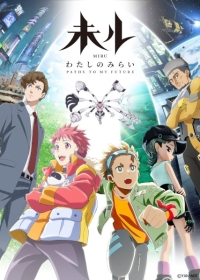 Miru: Watashi no Mirai Japanese english subbed