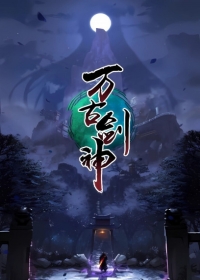 Wangu Jian Shen Japanese english subbed