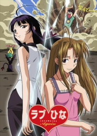 Love Hina Again Japanese english subbed