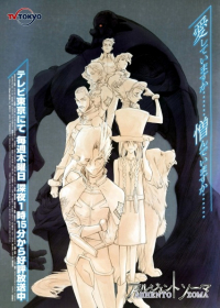 Argento Soma Japanese english subbed