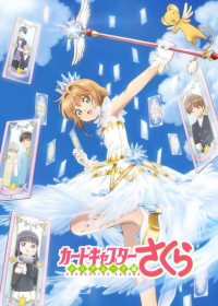 Cardcaptor Sakura: Clear Card-hen Japanese english subbed