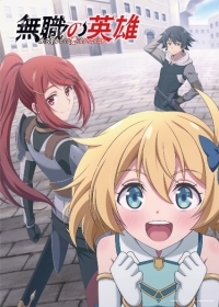 Mushoku no Eiyuu: Betsu ni Skill Nanka Iranakatta n da ga Japanese english subbed