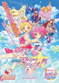 Aikatsu Stars! Movie Japanese english subbed