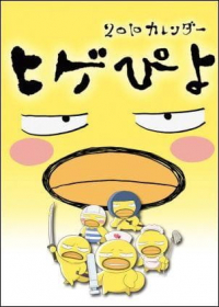 Higepiyo Japanese english subbed