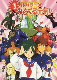 Delpower X Bakuhatsu Miracle Genki! Japanese english subbed