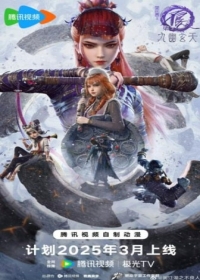 Hua Jianghu: Bu Liang Ren Qi - Jiu Youxuan Tian Japanese english subbed