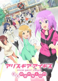 Alice Gear Aegis Expansion Japanese english subbed