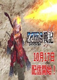 Zoids Wild Senki Japanese english subbed