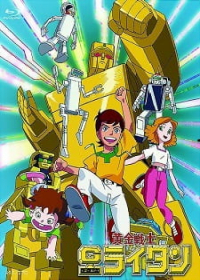 Ougon Senshi Gold Lightan Japanese english subbed