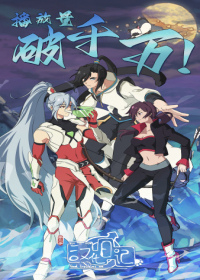 Hanhua Riji 3rd Season Japanese english subbed