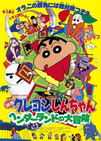 Crayon Shin-chan Movie 04: Henderland no Daibouken Japanese english subbed