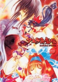 Samurai Spirits 2: Asura Zanmaden Japanese english subbed