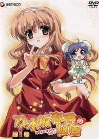 Nogizaka Haruka no Himitsu Japanese english subbed