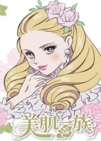 Bihada Ichizoku Japanese english subbed