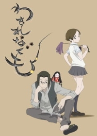 Wasurenagumo Japanese english subbed