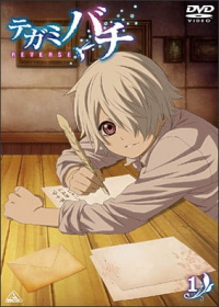 Tegamibachi: Omakebachi Japanese english subbed