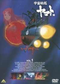 Uchuu Senkan Yamato III Japanese english subbed