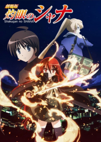 Shakugan no Shana Movie Japanese english subbed