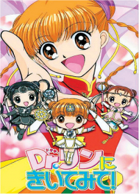 Dr. Rin ni Kiitemite! Japanese english subbed