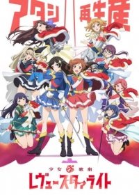 Shoujo☆Kageki Revue Starlight Japanese english subbed