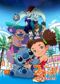 Stitch!: Zutto Saikou no Tomodachi Japanese english subbed