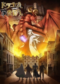 Dragon, Ie wo Kau. Japanese english subbed