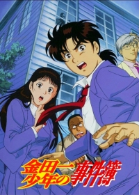 Kindaichi Shounen no Jikenbo Japanese english subbed